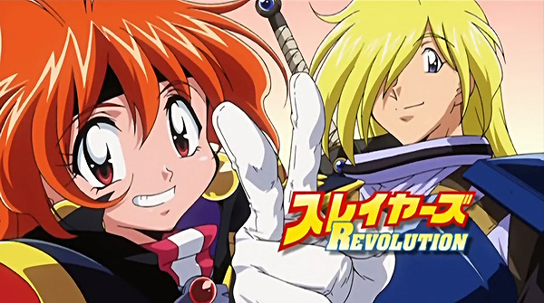 slayers_revolution